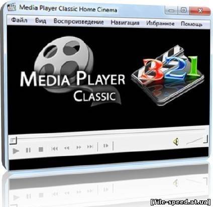 Media Player Classic HomeCinema SVN 1.6.1.4193 (2012) PC